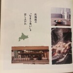 酒菜日和 ナマラヨシ - 