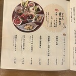 酒菜日和 ナマラヨシ - 