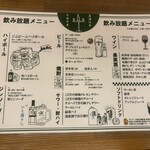 酒菜日和 ナマラヨシ - 