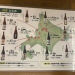 酒菜日和 ナマラヨシ - 