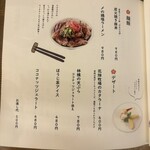 酒菜日和 ナマラヨシ - 