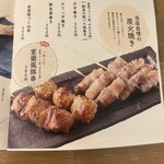 酒菜日和 ナマラヨシ - 