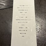 和牛料理 一石三鳥 - 