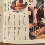 酒菜日和 ナマラヨシ - 