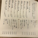 酒菜日和 ナマラヨシ - 