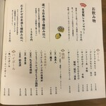 酒菜日和 ナマラヨシ - 