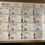 酒菜日和 ナマラヨシ - 