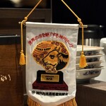 和牛料理 一石三鳥 - 