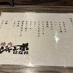 焼肉 ジャンボ - 