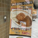 カレーショップ C＆C - 