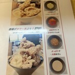 麺屋 ひろまる - 味変ソースもオプションであるみたい。