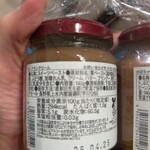 サンクゼール・久世福商店 ザ・モール仙台長町店 - 