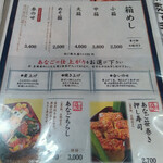 日本橋 玉ゐ - メニュー