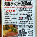 愛想屋 西天満本店 - 