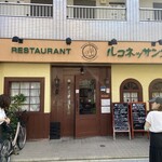 ルコネッサンス - 