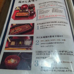 日本橋 玉ゐ - 箱めしの召し上がり方