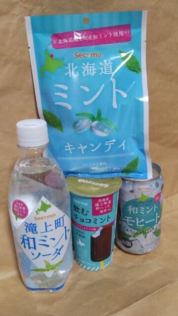 セイコーマート 相内店