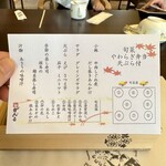 がんこ 宝塚苑 - 