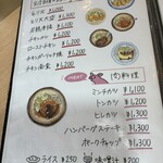 キッチン丸山 - 