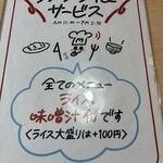 キッチン丸山 - 