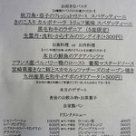 薬院 なかがわ - お昼のコース