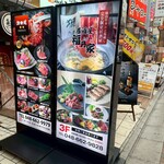 完全個室 創彩酒家 福乃家 - 