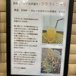 NATURE CURRY 創龍 - 