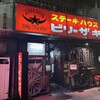 ビリー・ザ・キッド 新小岩店