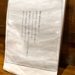 麺道はなもこし - 