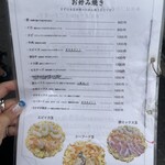 お好み焼き ちとせ - 