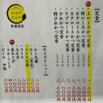 とんかつ檍のカレー屋 いっぺこっぺ - 