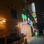 立呑み とだか - 