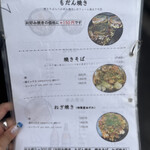 お好み焼き ちとせ - 