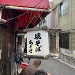 お好み焼き ちとせ - 