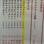 とんかつ檍のカレー屋 いっぺこっぺ - 