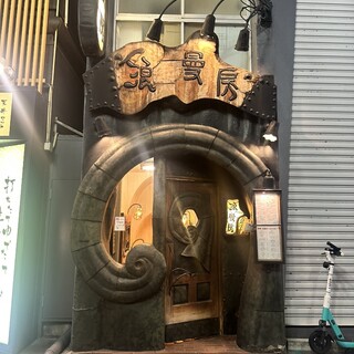 口コミ一覧 : 浪曼房 （ろうまんぼう） - 新宿三丁目/居酒屋 [食べログ]