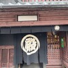 大極殿本舗 六角店
