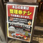 ミートくんの間借り食堂 - 
