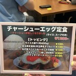 ミートくんの間借り食堂 - 