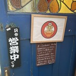 ミートくんの間借り食堂 - 