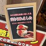 ミートくんの間借り食堂 - 