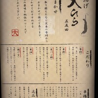串揚げ大ひら 五反田 - 