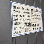 らぁ麺 めん奏心 - 