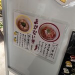 らぁ麺 めん奏心 - 