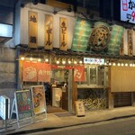 肉汁餃子のダンダダン - 