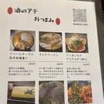 くいものや 典びん - 