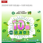 春水堂 ルミネエスト新宿店 - 