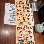 新橋 いっぱし - 