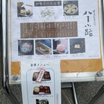 豊島屋菓寮 八十小路 - 