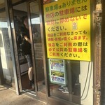 ラーメン二郎 - 